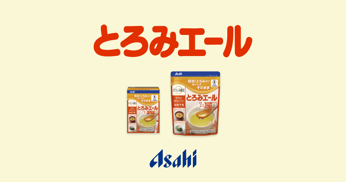 とろみエール 600g｜アサヒの介護食