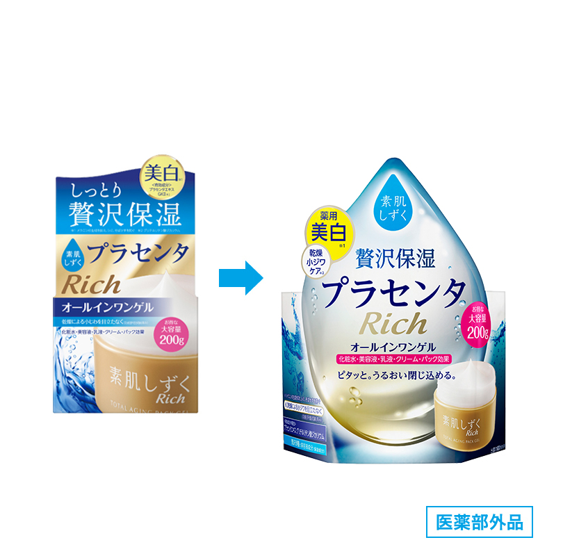 素肌しずく ゲルSa│素肌しずく│アサヒグループ食品