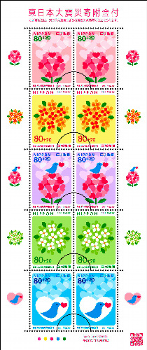 asahi.com（朝日新聞社）：被災地に届け、幸せの青い鳥 寄付金付き切手