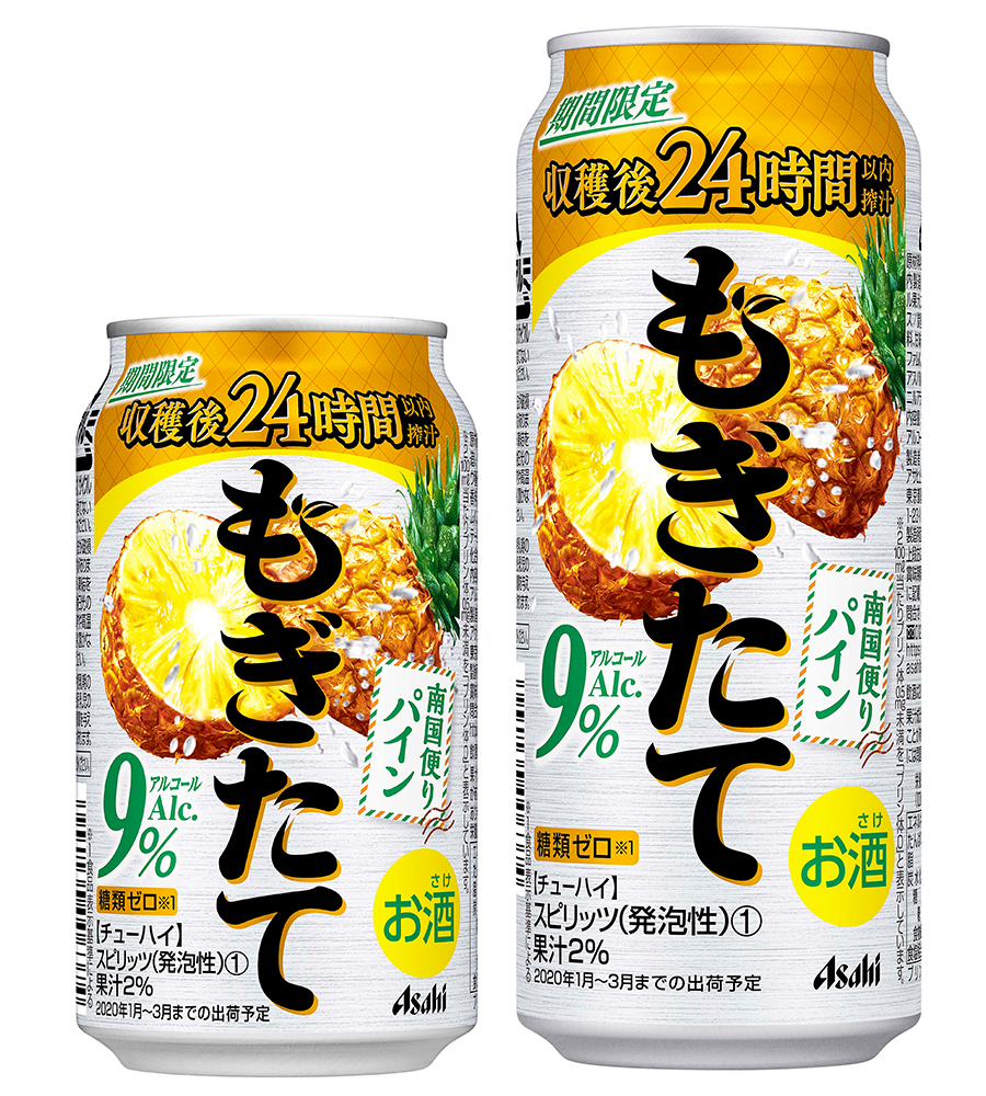 ニュースリリース 2019年12月13日｜アサヒビール