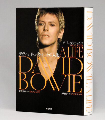 書評）『DIOR by Dior クリスチャン・ディオール自叙伝