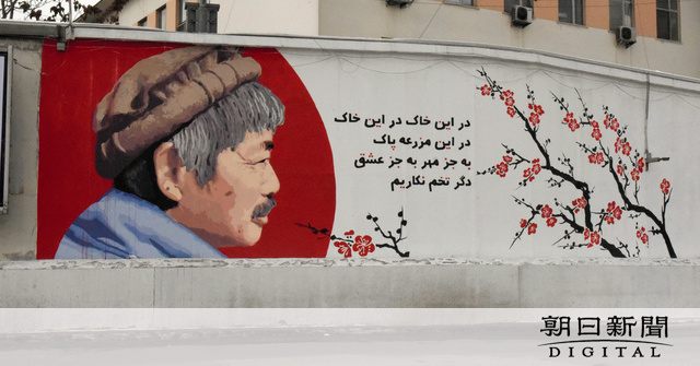 消された中村哲さんの肖像画 壁には黒いペンキで「独立おめでとう