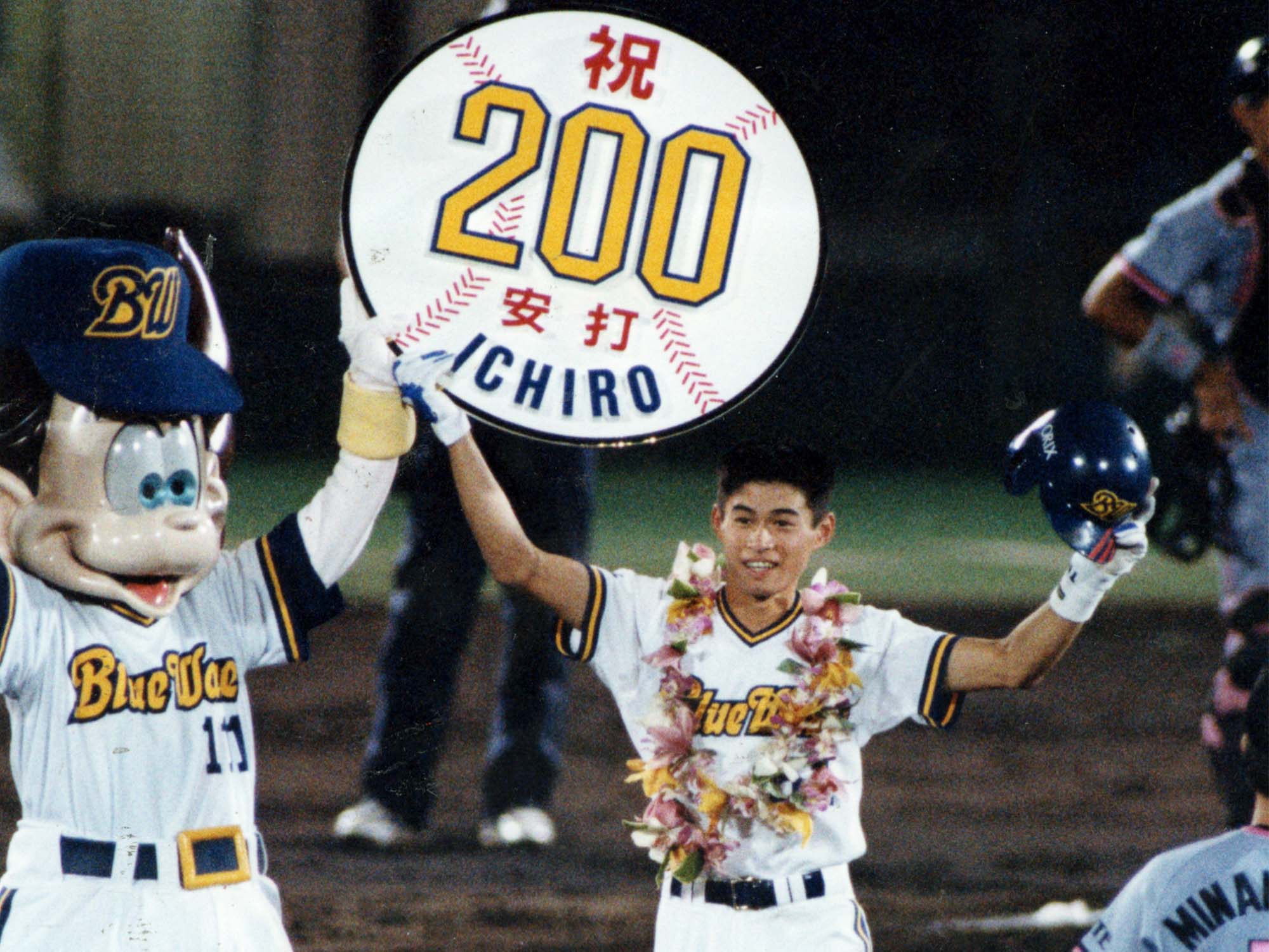 1994年9月20日 プロ野球初のシーズン200安打を達成した