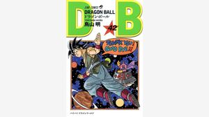 漫画家の鳥山明さん死去 68歳 「ドラゴンボール」など：朝日新聞