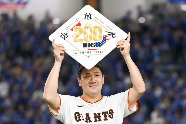 田中将大が日米通算200勝達成 野茂、黒田、ダルに続き史上4人目 [巨人