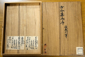 日本だけで見つかる木版刷り 朝鮮王朝の星図、古刹に残る新たな1枚