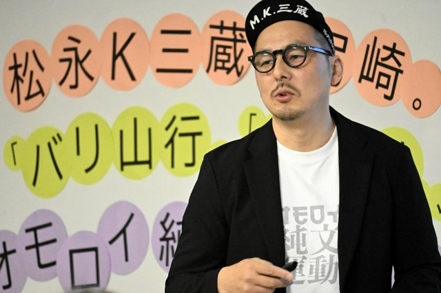 オモロイ純文学って何やねん」 芥川賞作家、松永K三蔵さんが講演 [兵庫