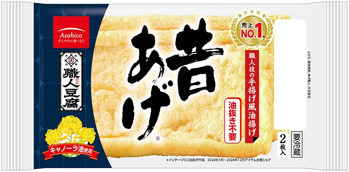 職人豆腐 昔あげ 2枚入 | 株式会社アサヒコ