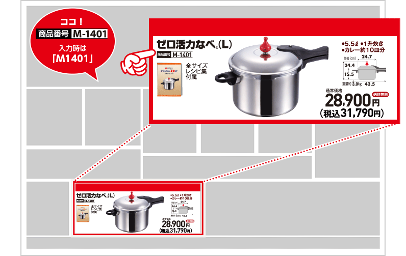 商品番号で探す｜アサヒ軽金属工業【公式】｜圧力鍋(ゼロ活力なべ