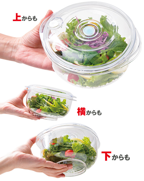 真空サラダボウル［クリア］｜アサヒ軽金属工業【公式】｜圧力鍋(ゼロ