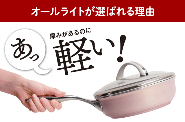 折込チラシ（アサヒ軽金属）｜アサヒ軽金属工業【公式】｜圧力鍋(ゼロ