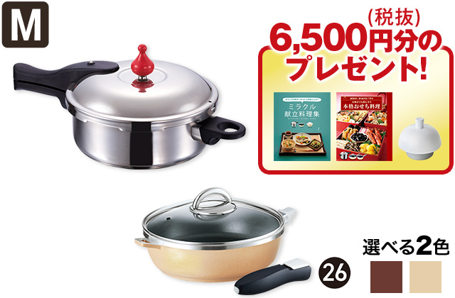 折込チラシ（アサヒ軽金属）｜アサヒ軽金属工業【公式】｜圧力鍋(ゼロ