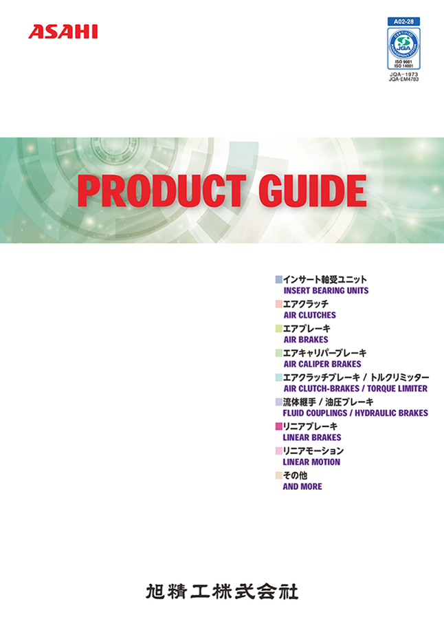 カタログダウンロード | 旭精工