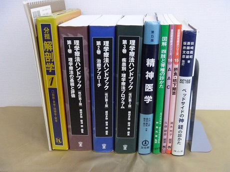 医療参考書8冊買取【高知県高知市】 | 医療書・医学書の買取専門店