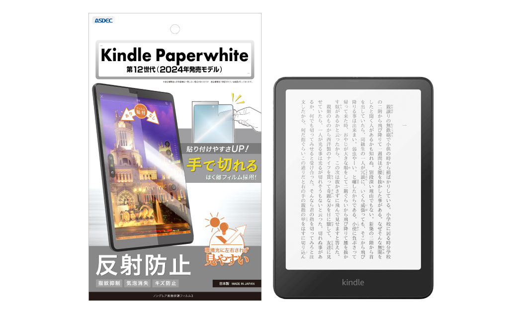 未開封】Kindle Paperwhite広告なし8GB 保護フィルム/カバー Amazon.co