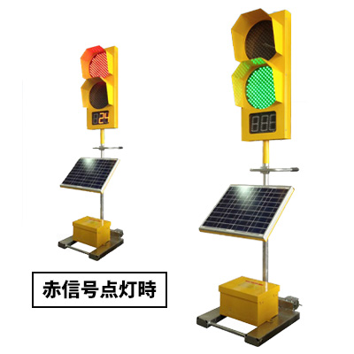 ソーラー式工事用信号機 SO3001/SO3101 | あしばバンク