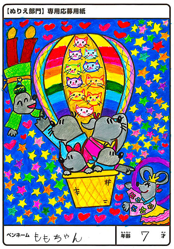 2024 パスカル＆ファミリー ぬりえコンテスト｜CONTEST（コンテスト