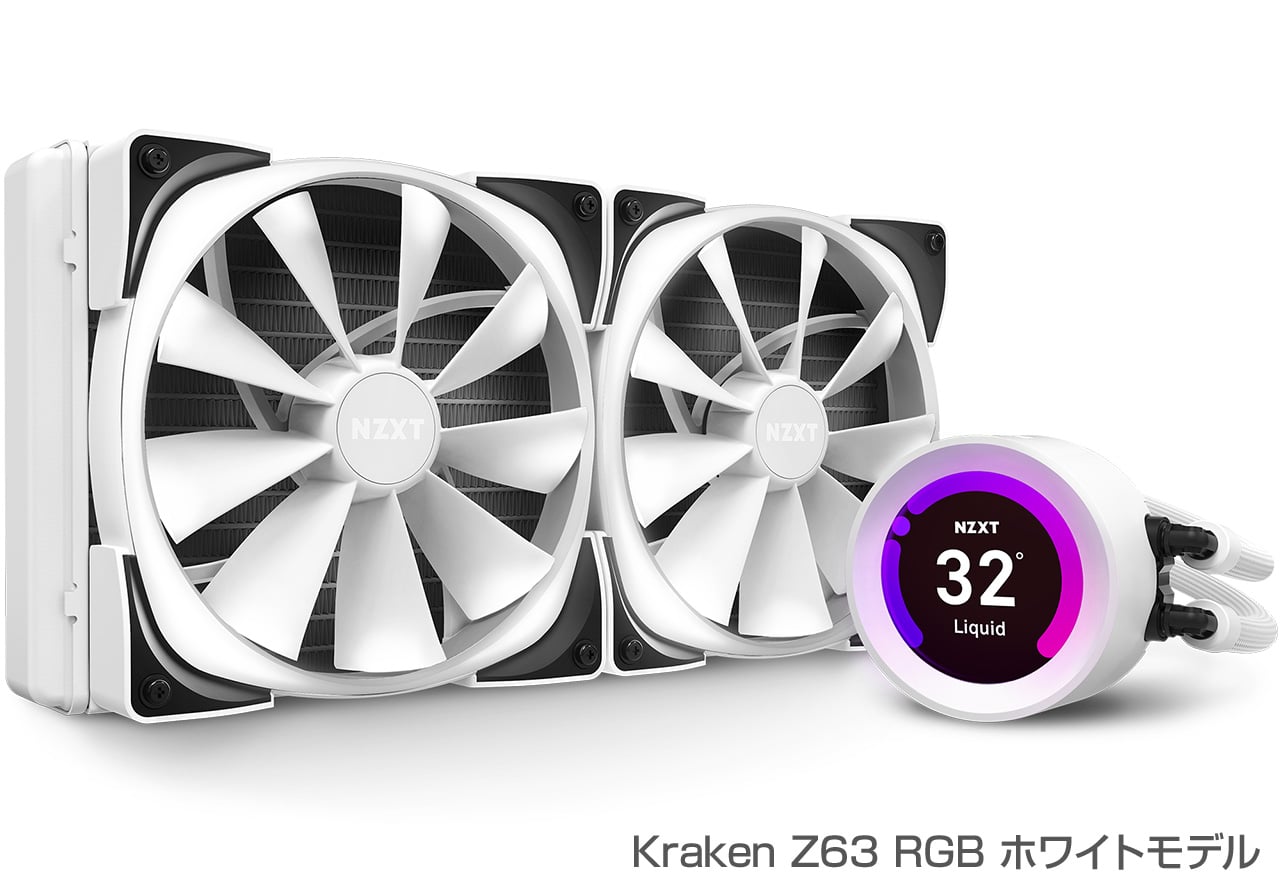 Kraken Z RGBシリーズ | NZXT 水冷一体型CPUクーラー | 株式会社アスク