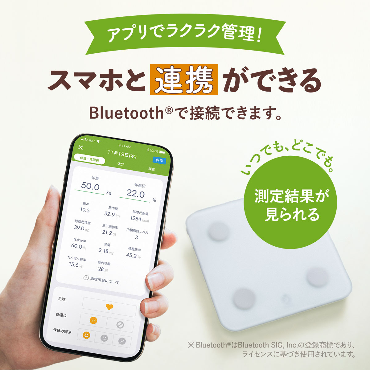 asken公式】あすけん体組成計 | 家電・ヘルスケア | あすけんSHOP