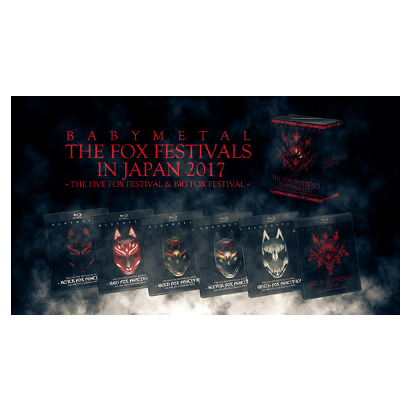 THE FOX FESTIVALS IN JAPAN 2017 - THE FIVE FOX FESTIVAL & BIG FOX