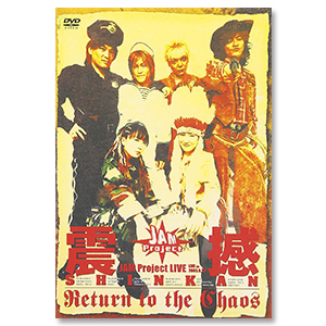 Album「10th Anniversary Complete BOX」【完全受注生産商品】 | JAM