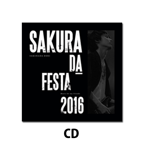 桜田通オフィシャルサイト