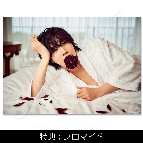 桜田通「MR.SAKURADA」CALENDAR 2021.4-2022.3 通常版 | 桜田 通 | A!SMART