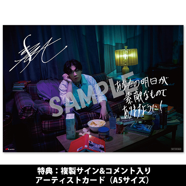 ミニアルバム「ROOM Of No Name」【初回限定盤】 | 古川 慎 | A-on STORE