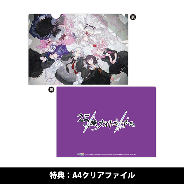 25時、ナイトコードで。 SEKAI ALBUM vol.2【グッズ付初回生産限定盤