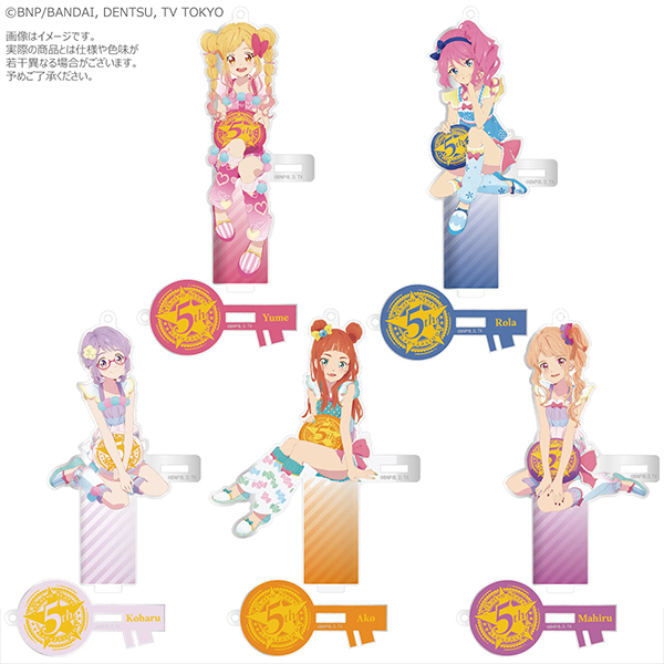 アクリルスタンドキーホルダー | アイカツ！シリーズ | A-on STORE