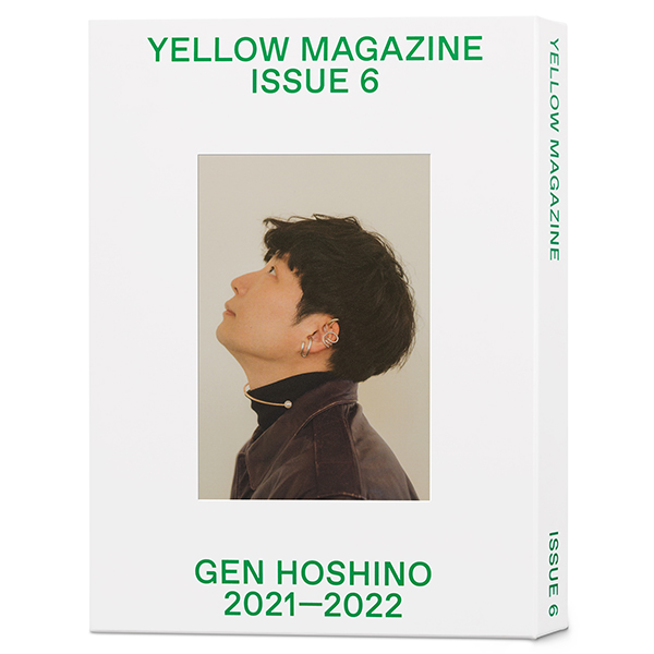 YELLOW MAGAZINE 2021-2022』 | 星野 源 | A!SMART