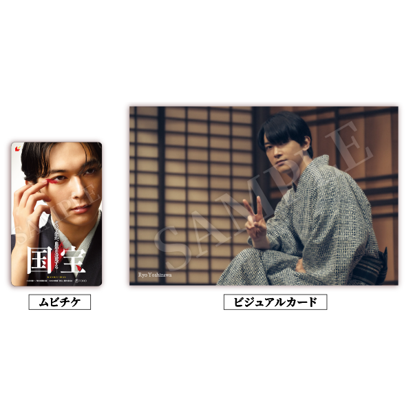 吉沢 亮 | A!SMART