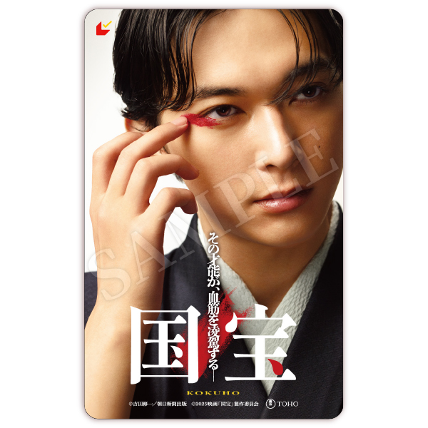 FC限定セットA（ムビチケ＆ブックレット） | 吉沢 亮 | A!SMART