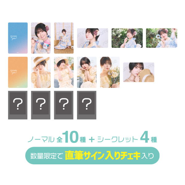 ランダムトレーディングカード (全10種＋シークレット4種/ランダム3枚