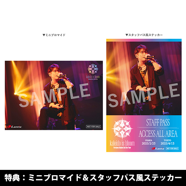 Furukawa Makoto 2nd Live Tour kaleido is bloom」Blu-ray | 古川 慎