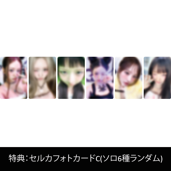 IVE Secret 会場限定 東京 オフイベ トレカ 6枚 コンプ IVE Be Alright SECRET オフイベ 10月 東京 大阪 会場限定 トレカ 24枚