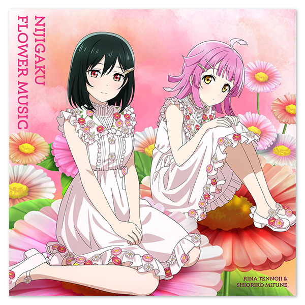 Album「NIJIGAKU FLOWER MUSIC」【ヒナギク盤】 | ラブライブ！虹ヶ咲