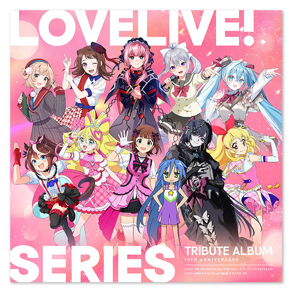 ラブライブ！虹ヶ咲学園スクールアイドル同好会 | A-on STORE