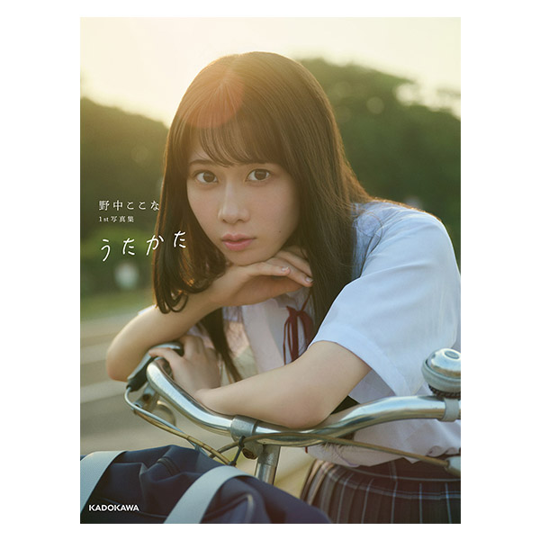 Kokona Nonaka 1st Photobook (tentative title) [A!SMART Limited