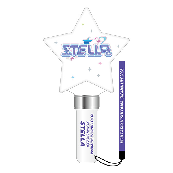 STELLAペンライト ～ねぇこっちを見て～ | 西山 宏太朗 | A-on STORE