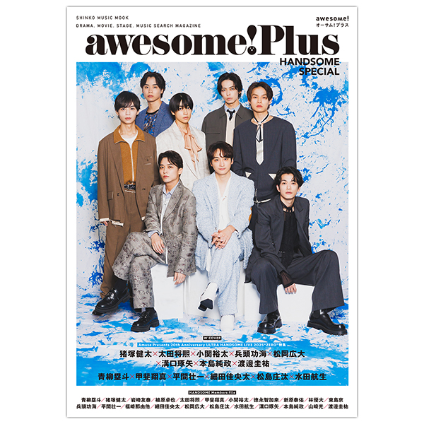 15th Anniversary SUPER HANDSOME LIVE「JUMP↑with YOU」Blu-ray 通常
