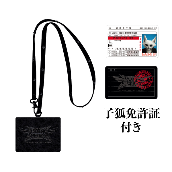 10 BABYMETAL BUDOKAN」バトルジャケット（缶バッジ10種付き