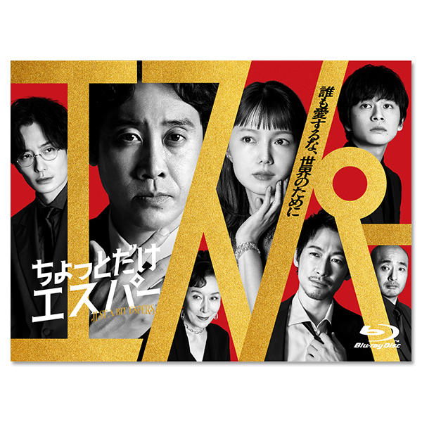 ちょっとだけエスパー」 | TEAM NACS | A!SMART