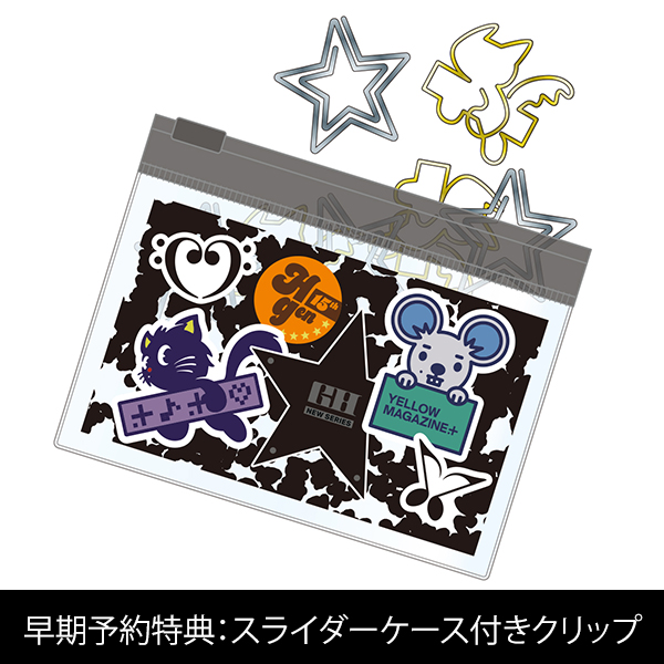 YELLOW MAGAZINE ISSUE10 2025-2026 | 星野 源 | A!SMART