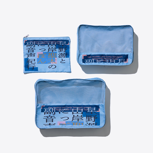 Gen Hoshino Singles Box “GRATITUDE”【11CD+10DVD+特典CD+特典BD