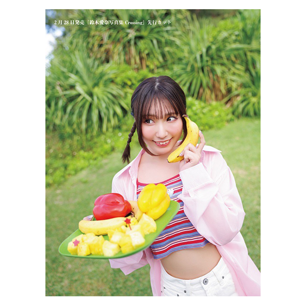 鈴木愛奈 写真集 Crossing【Ai catwalk 通常版】 | 鈴木愛奈 | A!SMART
