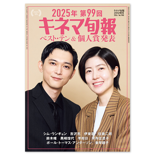 吉沢 亮 | A!SMART