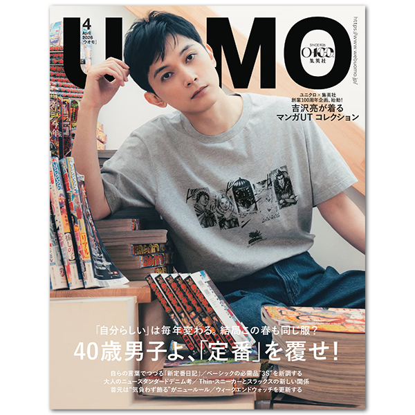 ピンズセット(3個入り) | 吉沢 亮 | A!SMART