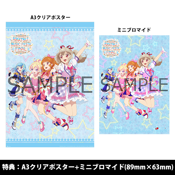 AIKATSU! Music Festa FINAL Day2 Live Blu-ray [Initial production