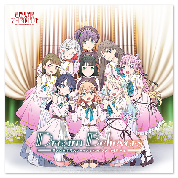 蓮ノ空女学院スクールアイドルクラブ 2ndミニアルバム「Dream